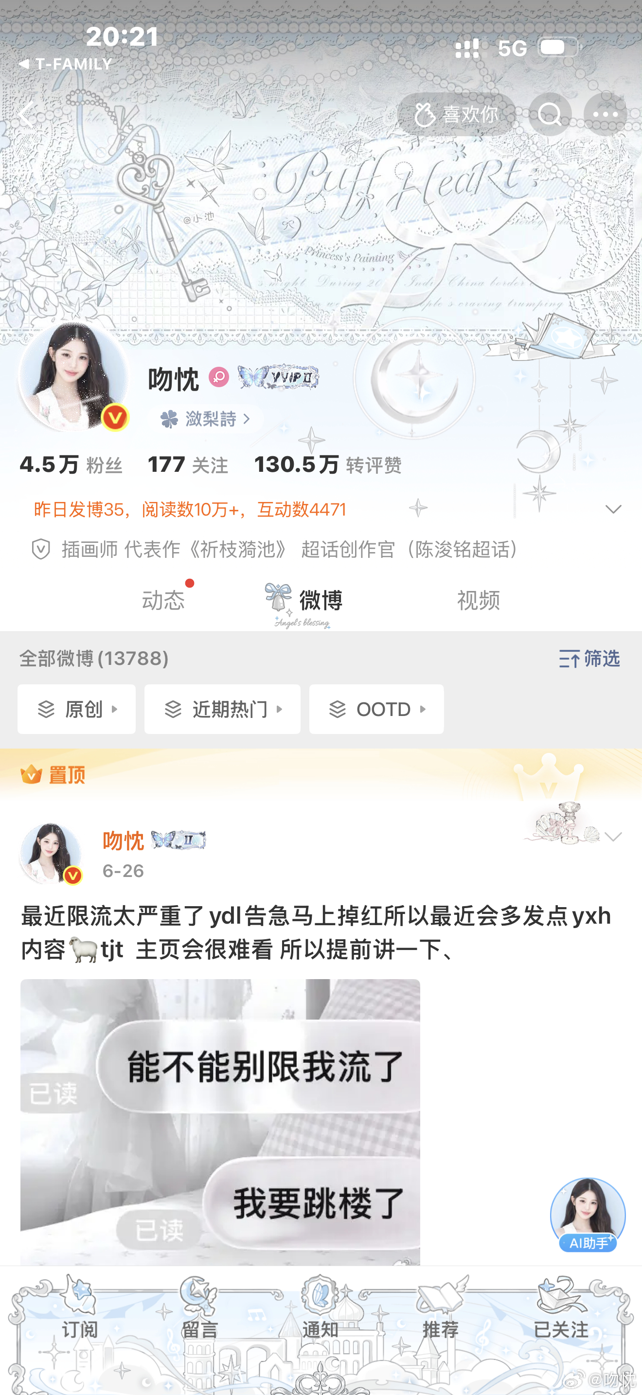 紧绷了两天终于有空让我展示一下我的新主页。  专栏 · OOTD