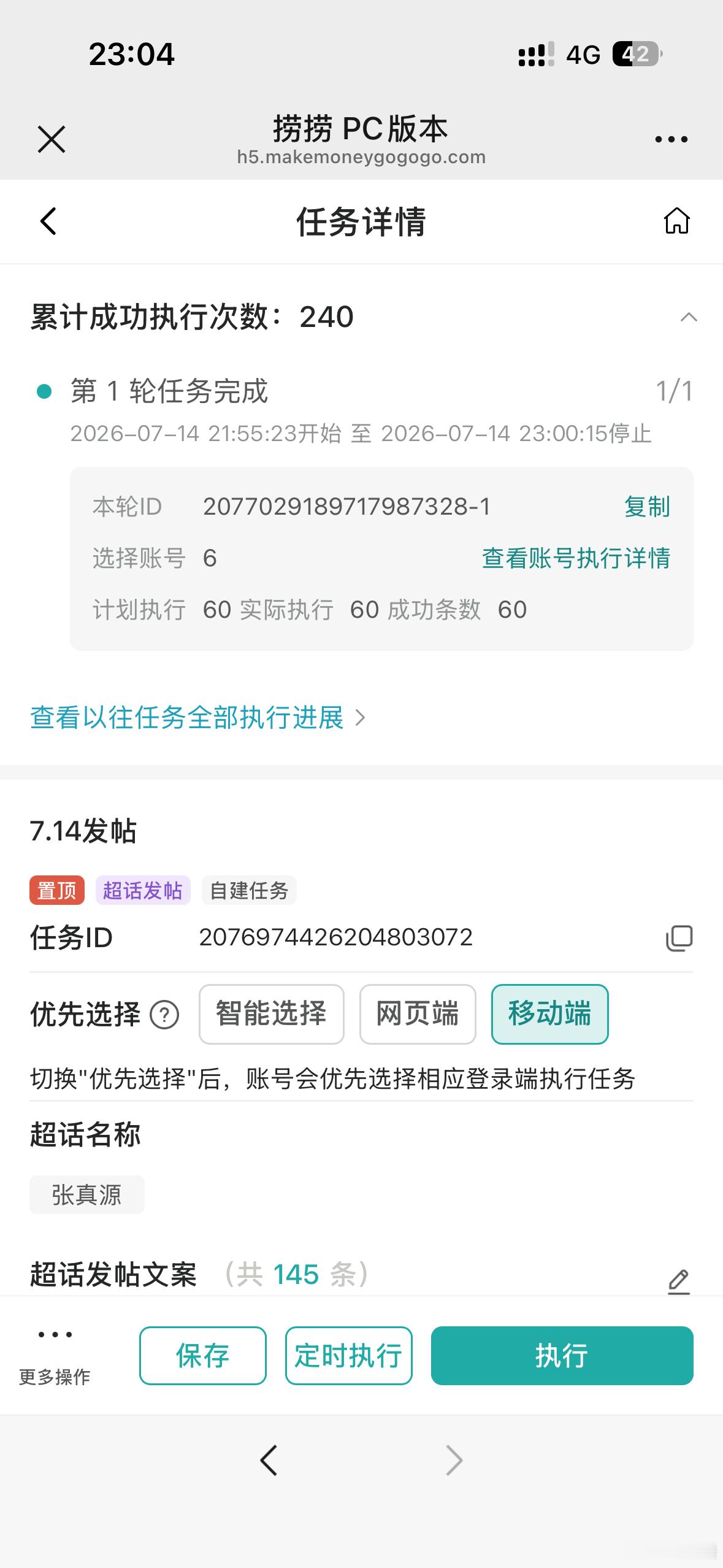 【松果投递源】活动详情🔎网页链接日期：7月14日编号：30🆔：梓陲数量：58