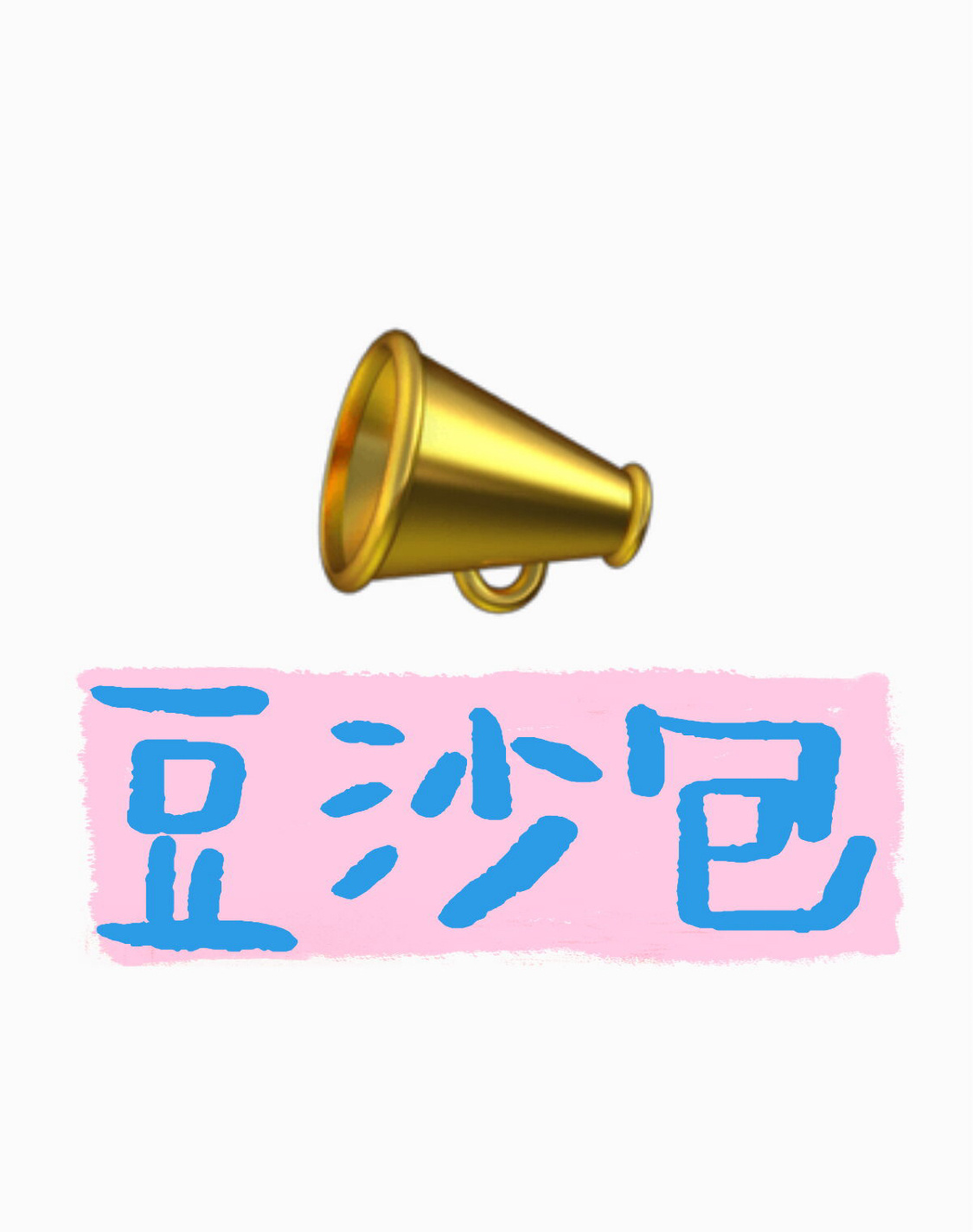 孙颖莎 现开放以下7月至8月观赛👗申请：孙颖莎2026比赛加油 具体加群条件请