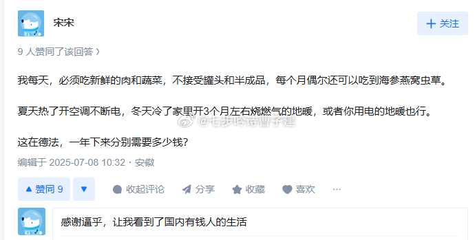 每天吃新鲜蔬菜和肉都算有钱人了么,我邻居老太都算有钱人了么 ​​​