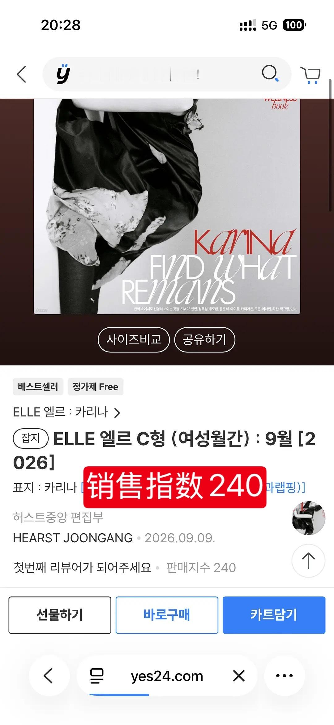 柳智敏韩网yes24销售指数（20:27-20:29）按64以往对队友➗60的算