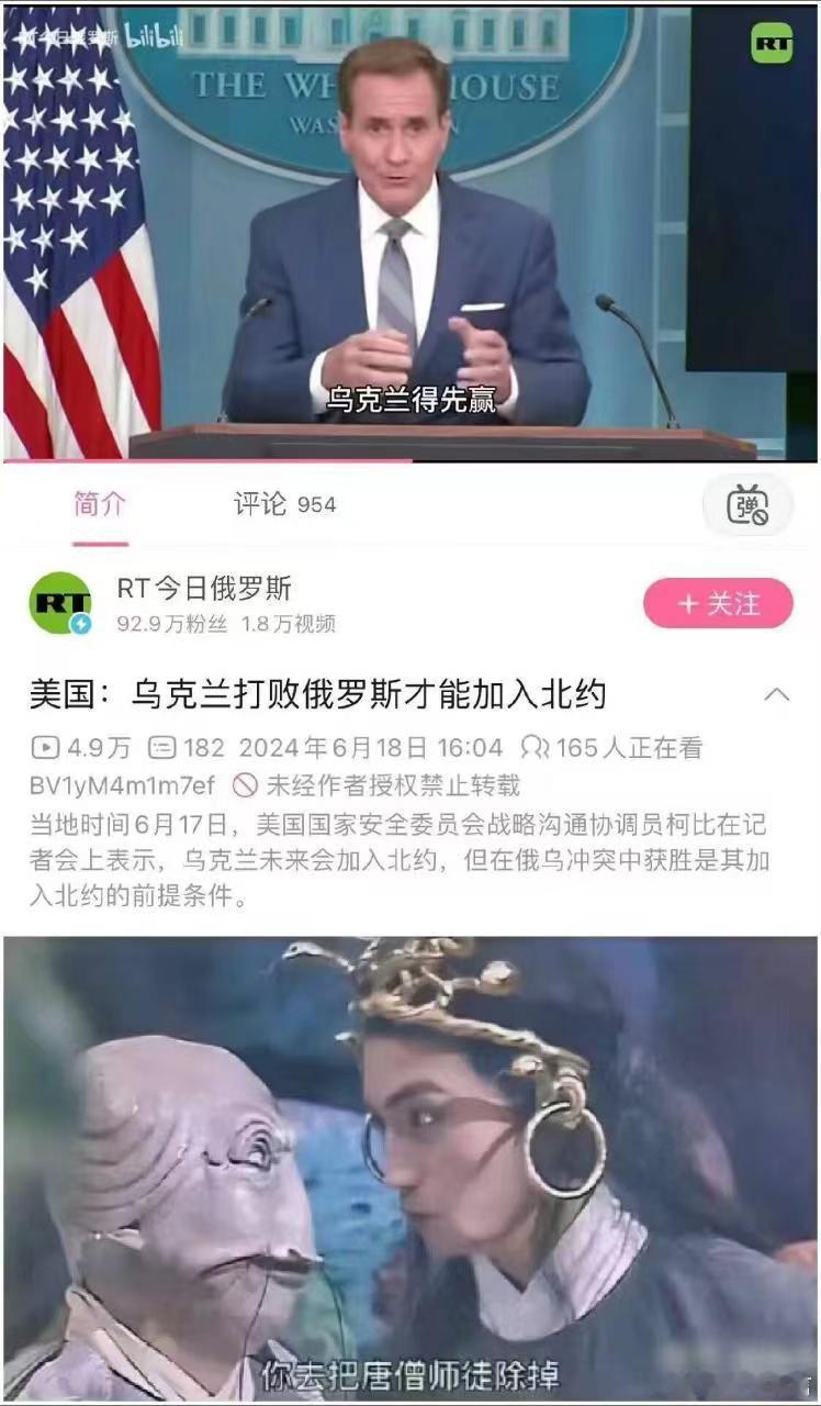 #美方称乌克兰得先打败俄罗斯才能加入北约#乌克兰：你猜我为什么要加入北约 ​​​