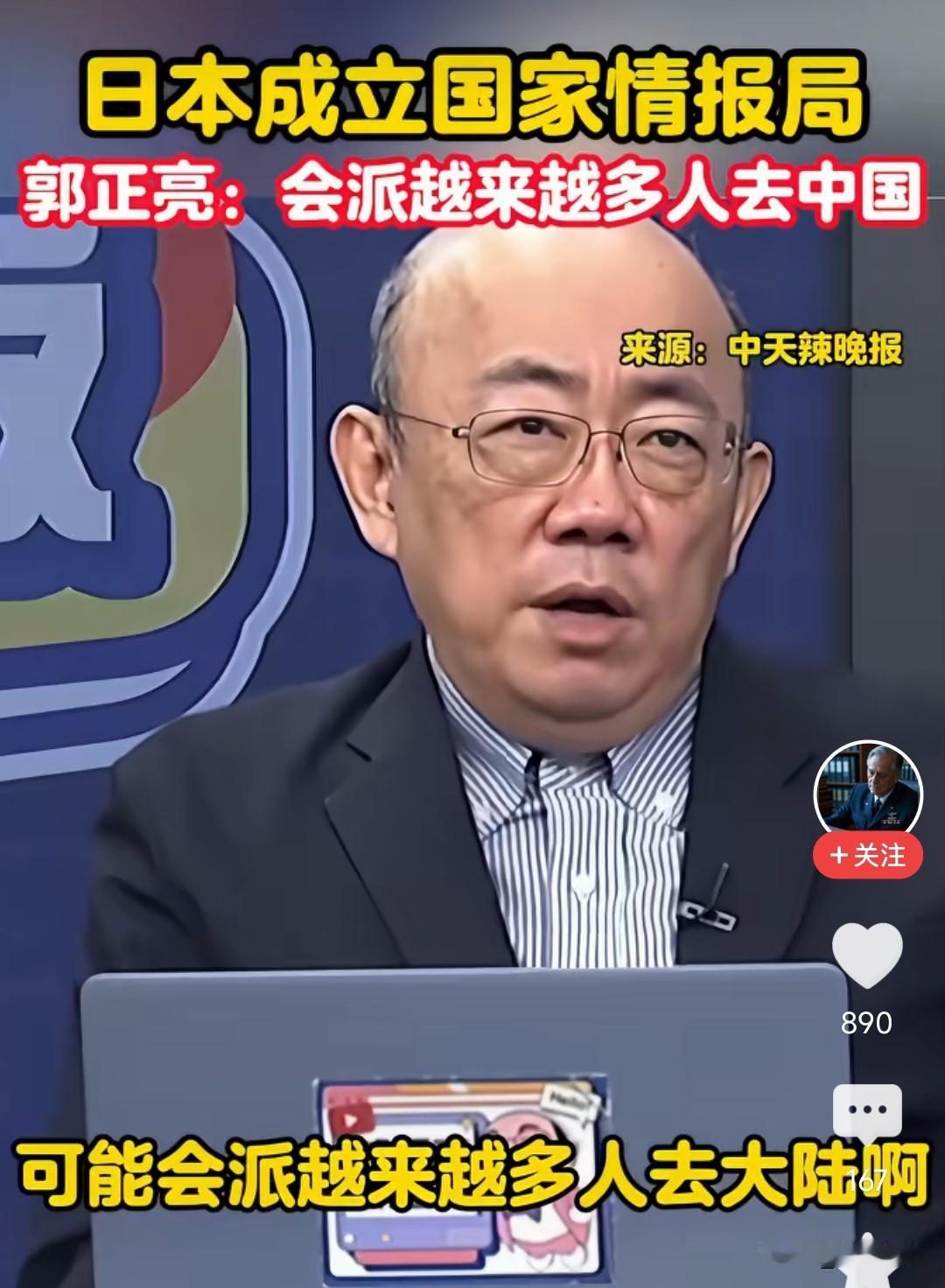 日本在7月31号成立“特高课”，日本成立国家情报局，还要和美国情报共享。
日本准