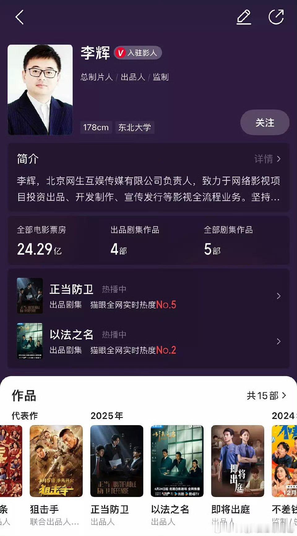 正当防卫和以法之名是同一个出品人，看似发疯实则引流 ​​​