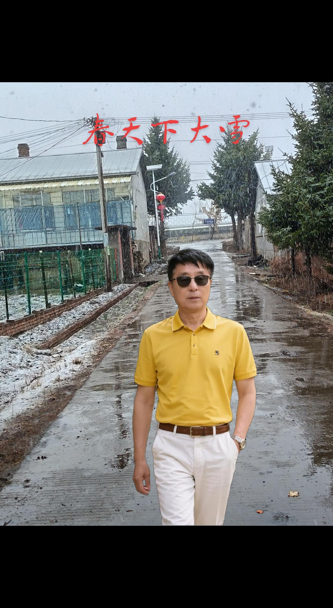 二六年，四月二十日，牡丹江，小雪覆盖的村庄 农村道路积雪 分享你的乡村雪景 一一