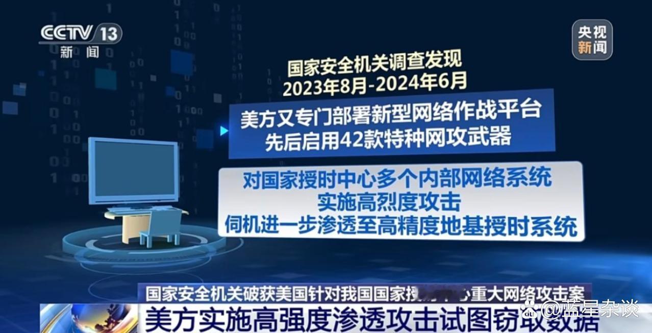 “苹果”就是好的？不见得。
国家安全局公开表示，美国国安局通过“国外某品牌手机”
