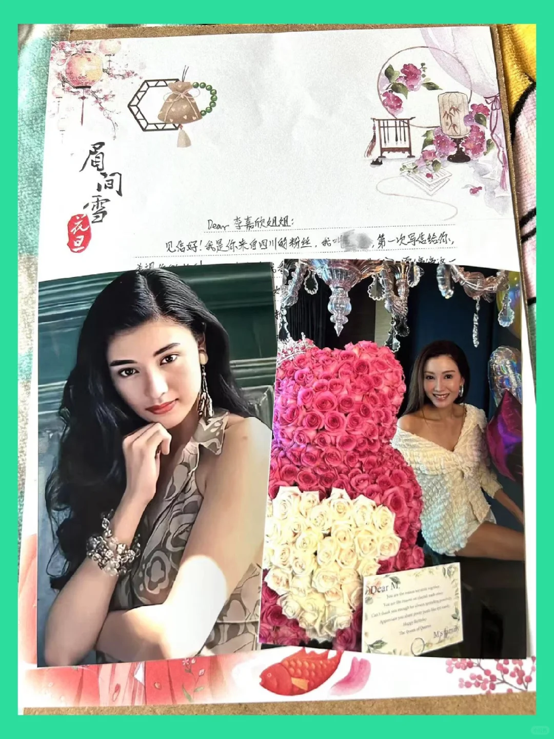 帮粉丝写信给李嘉欣