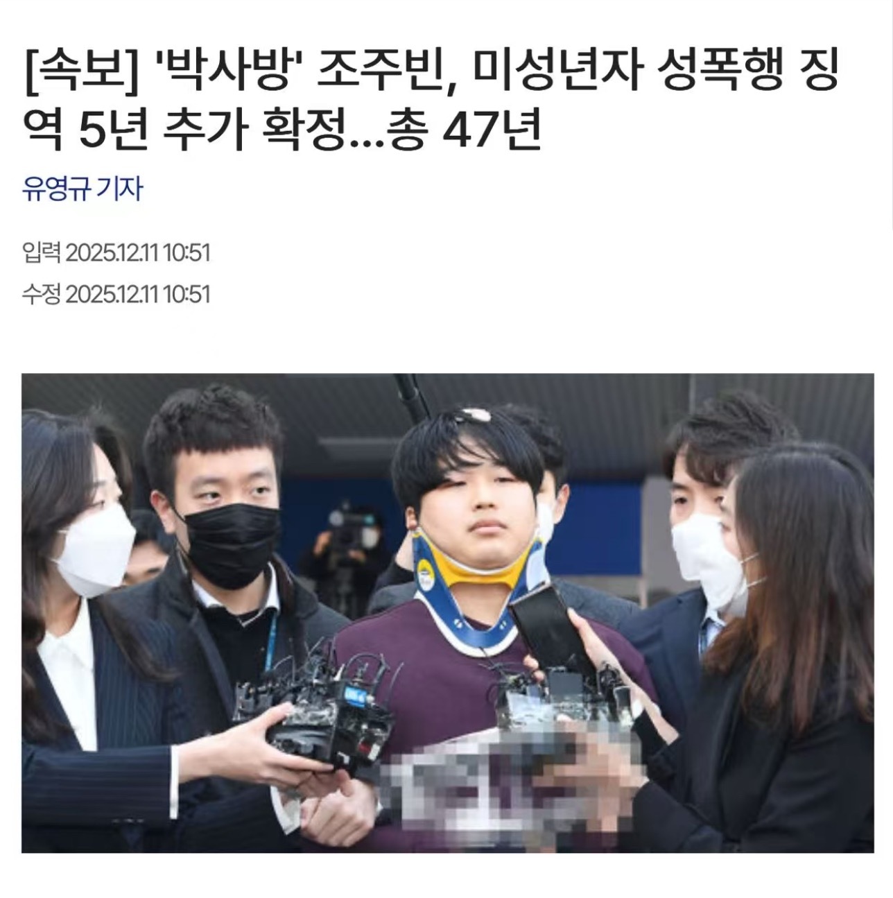 据韩媒，“N号房”主犯赵主彬因对未成年人实施性暴力，追加5年有期徒刑，累计刑期共