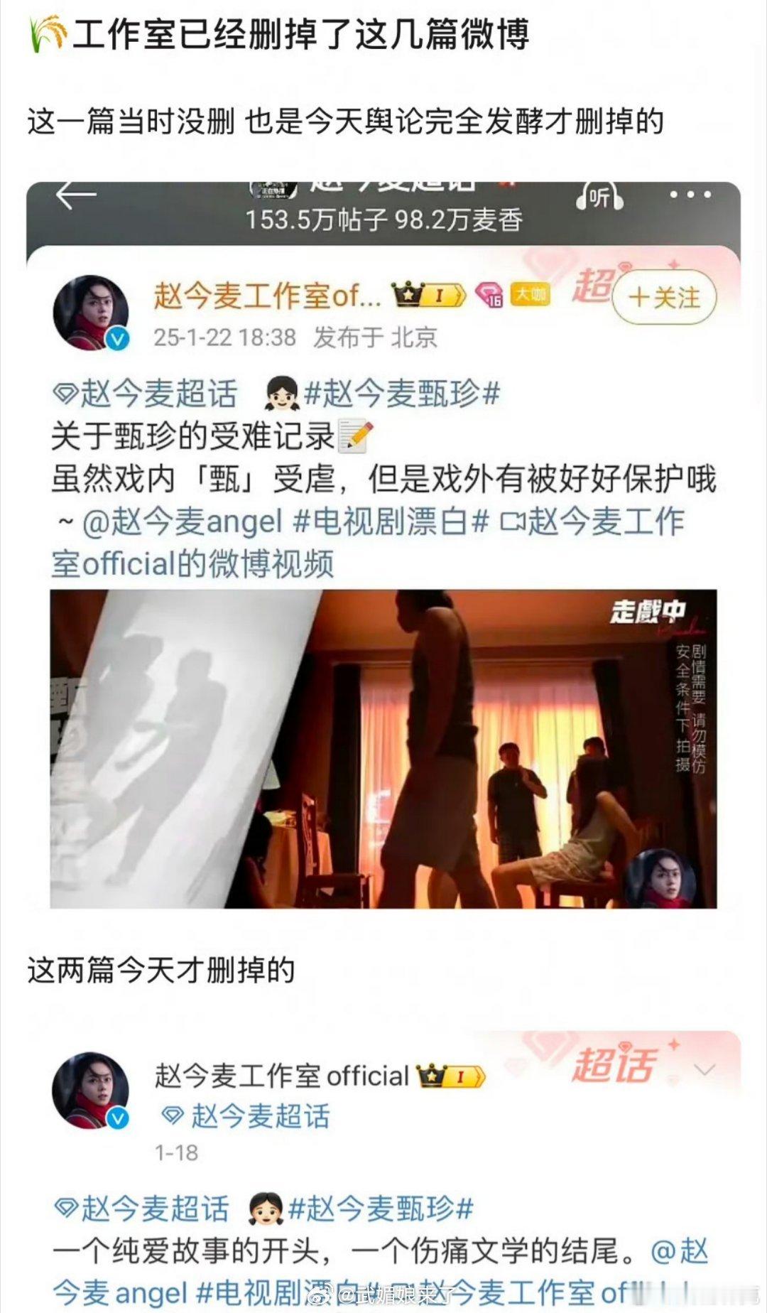 赵今麦工作室也删了一些《漂白》的宣传博，敏感度太差了 