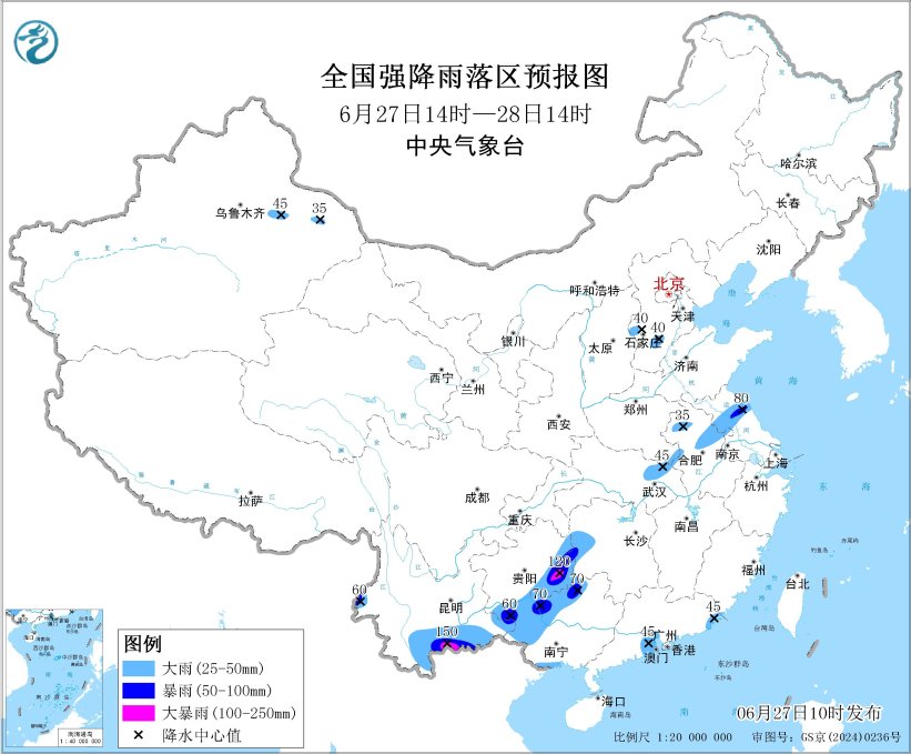 中央气象台6月27日10时继续发布暴雨蓝色预警