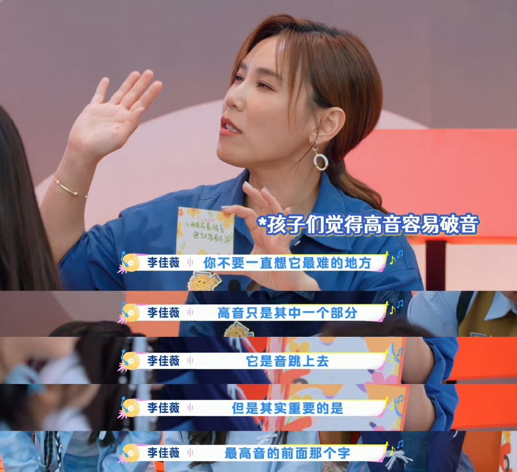 内娱欠李佳薇一个教师编中国新声代李佳薇真的是梦中情师吧！教小朋友唱歌超有耐心，及