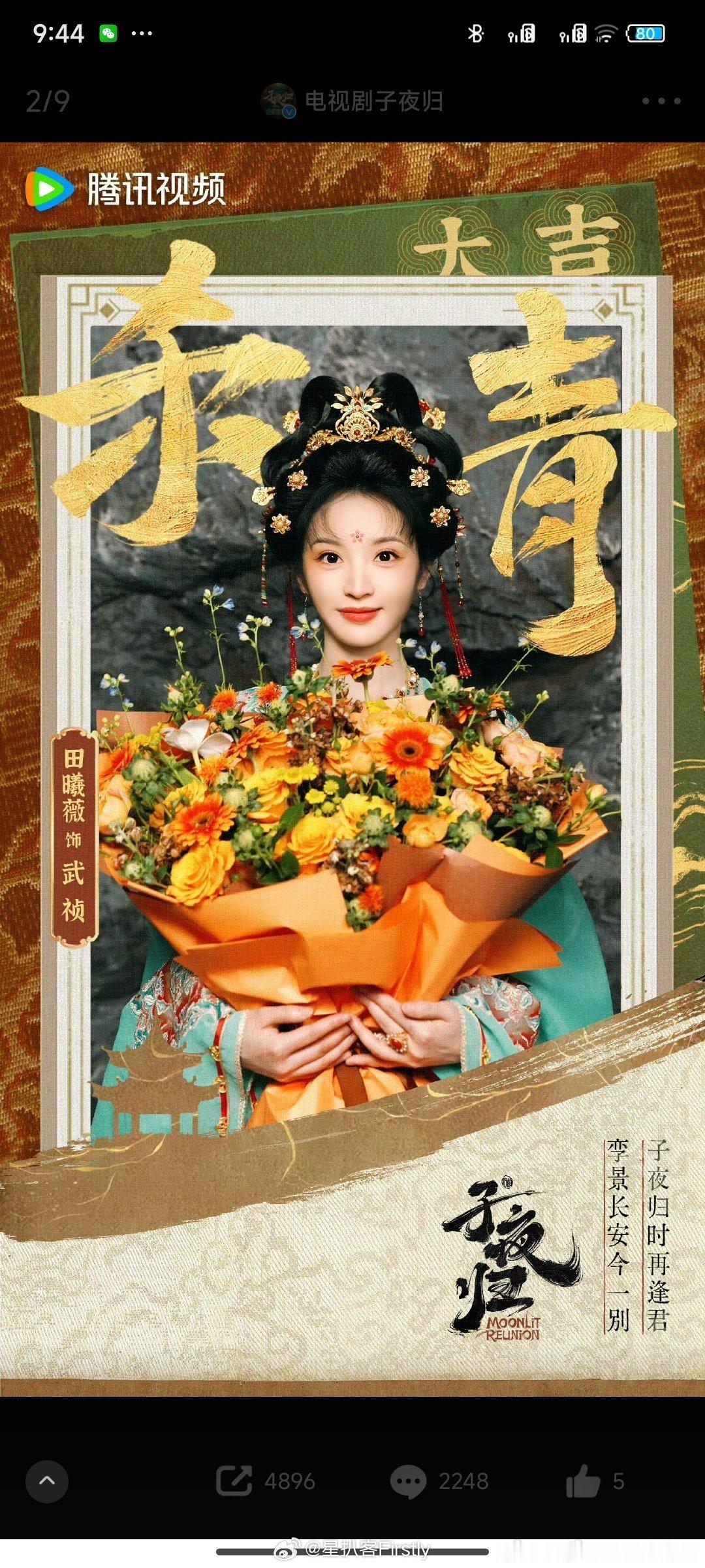 #田曦薇李明德二搭#田曦薇和李明德在电视剧子夜归中二搭啦！呜呜呜，可惜李明德只是