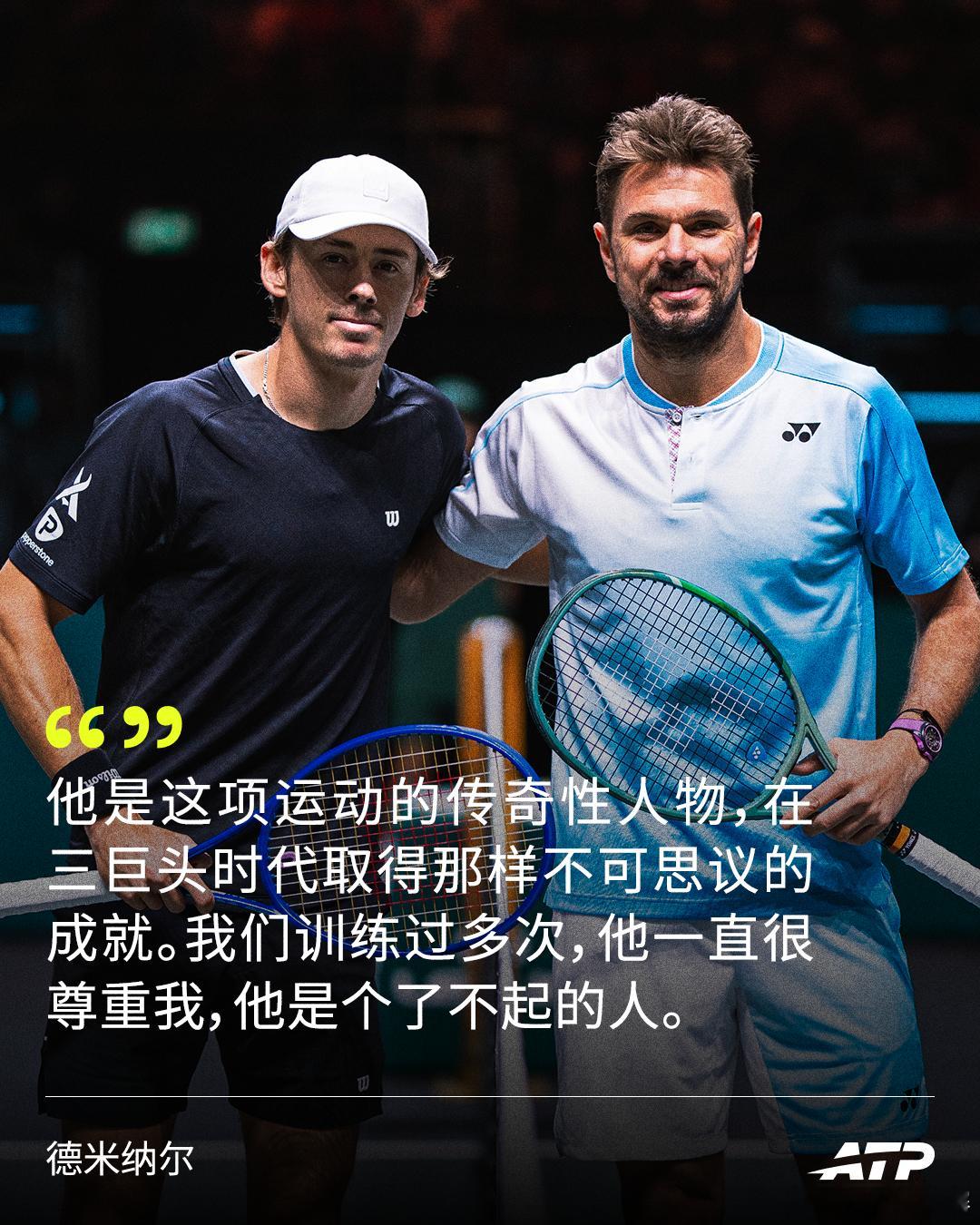 “能像瓦林卡那样在场上击败巨头，作为网球迷看着这一切真是太神奇了。”德米纳尔称赞
