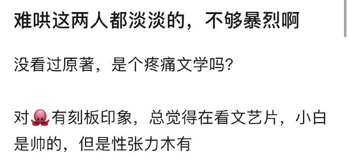 白敬亭&章若楠《难哄》是不是有点平，不够暴烈……两人都太淡了也没有性张力。 