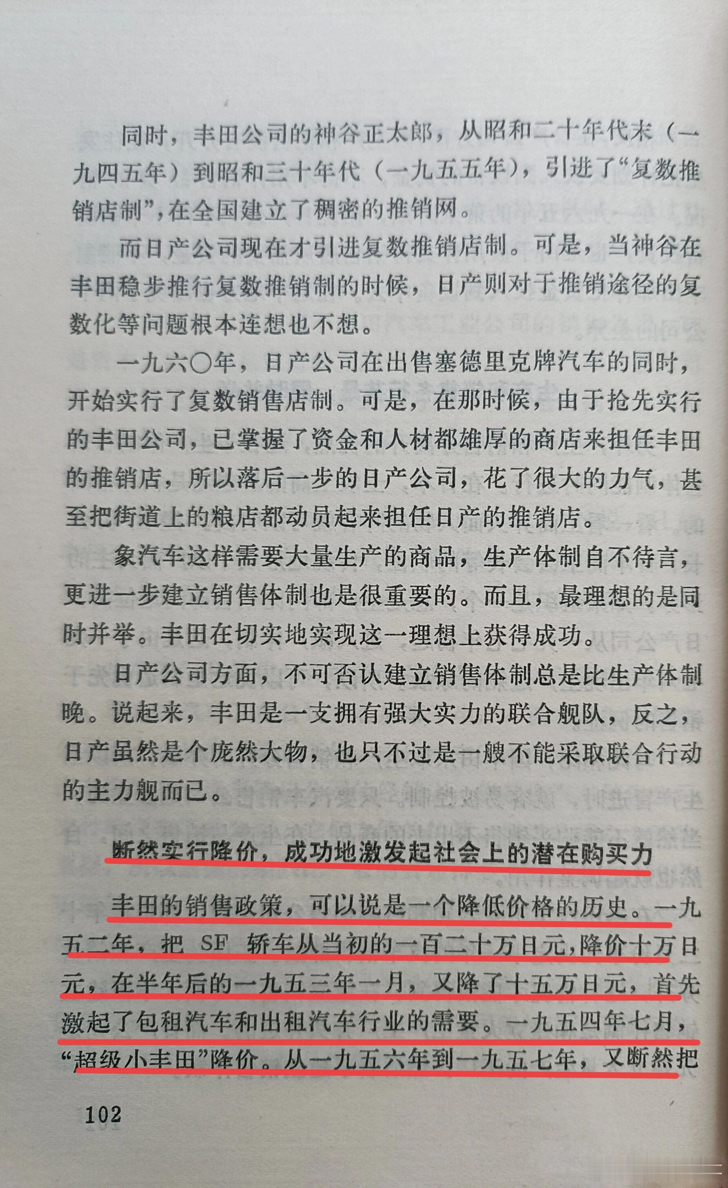 价格战从来不是什么新鲜事。六十年前的丰田，打起价格战比今天的新势力可凶猛多了，哪