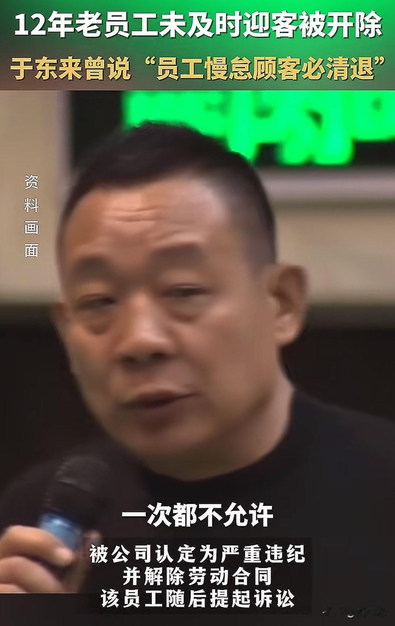 万万想不到！

或许会有9000多双眼睛睁大眼睛，因为胖东来开除了一个老员工。