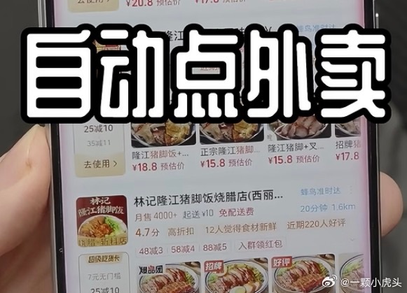 建议将AI应用到老年助餐服务不少老人不会用智能手机，点餐是个大难题。今年两会，委