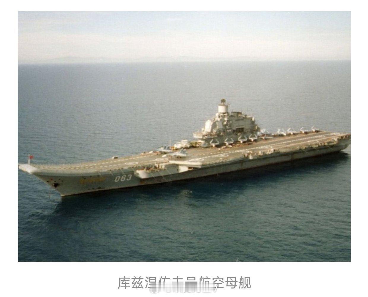 俄媒称俄将放弃唯一航母库兹涅佐夫号航母是苏联留给俄罗斯最后的遗产了。1982年4