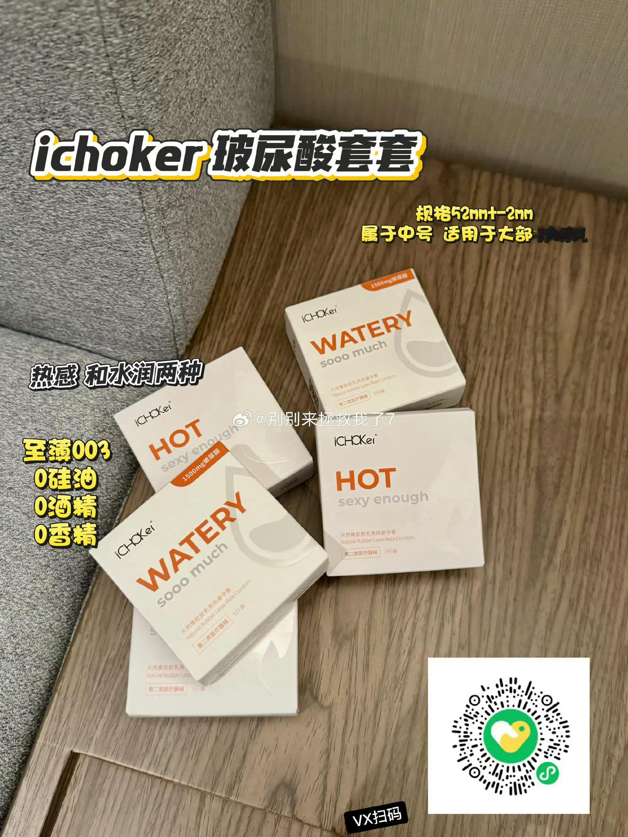 报！ichoker有兑换🔥动详情看图一（买过她家产品（套套 香水 蜡烛）都可以