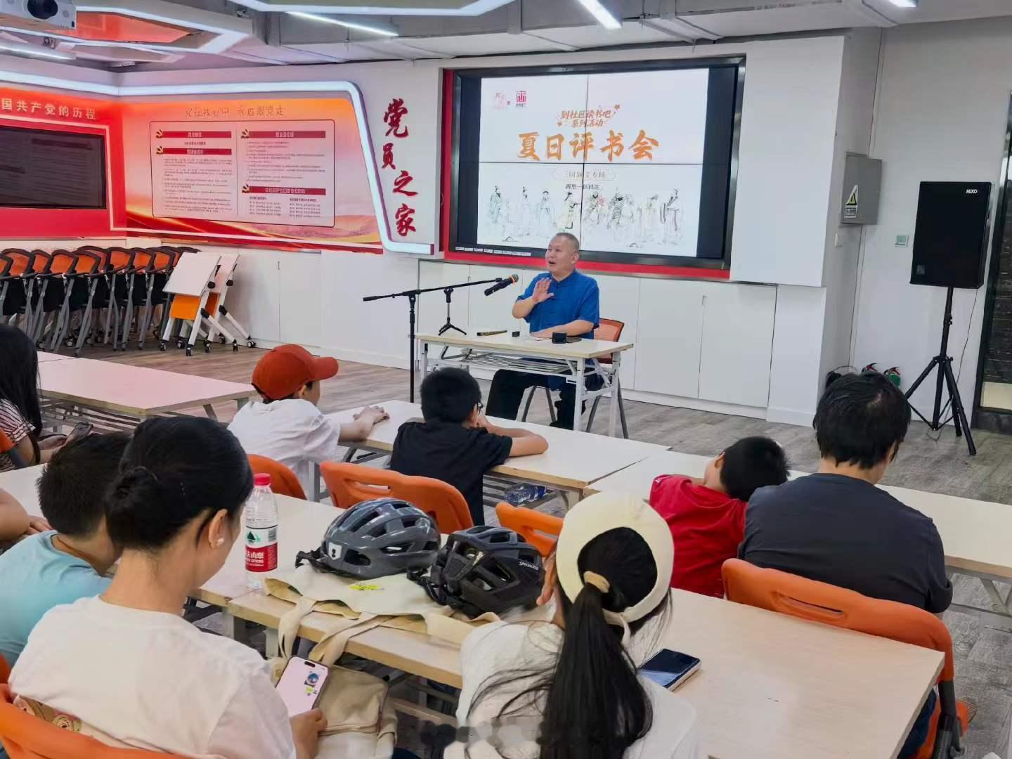 听工场评书社受邀下街道社区开展“到社区读书吧 夏日评书会《三国演义》专场”活动。