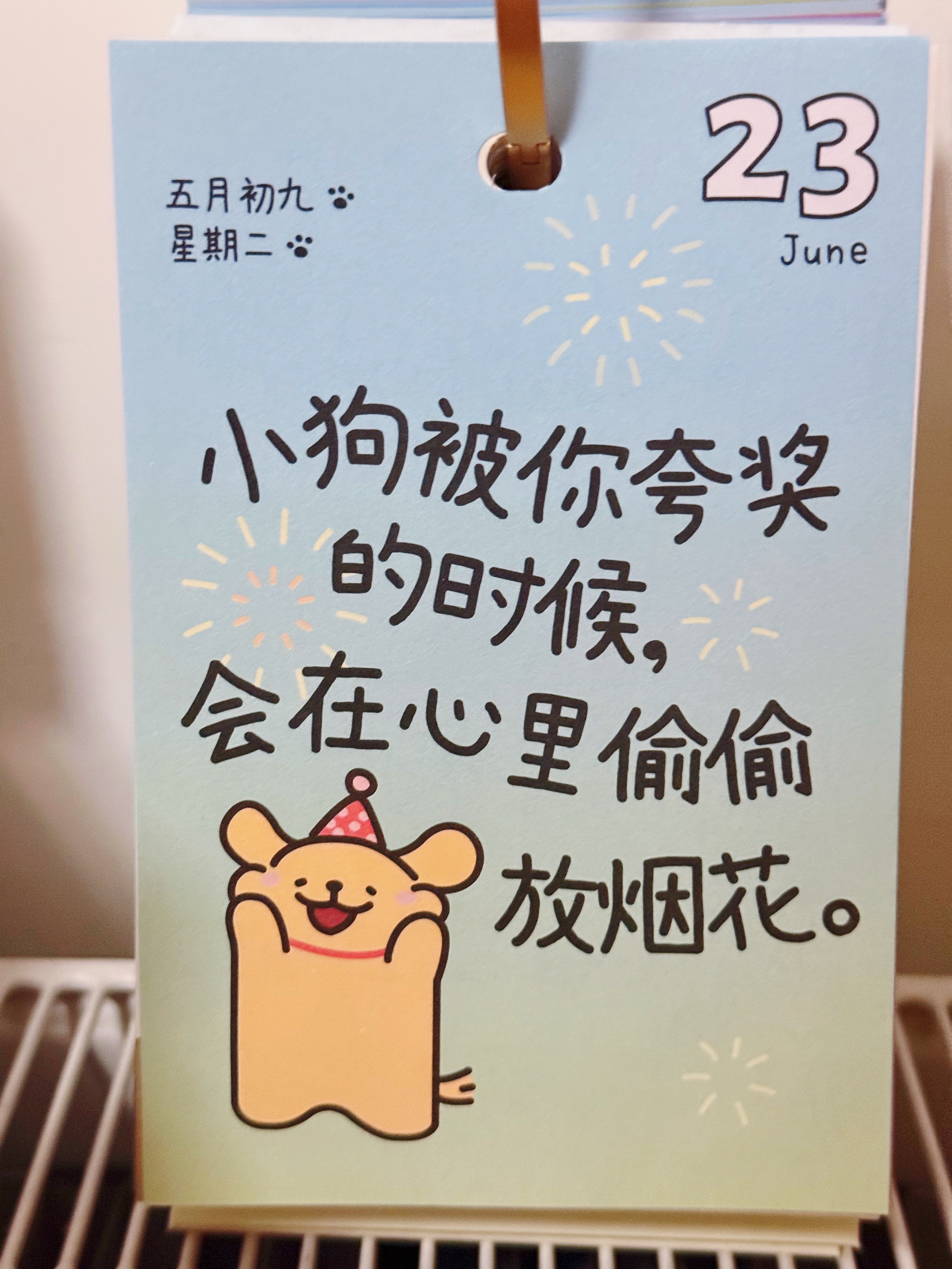 早上好 