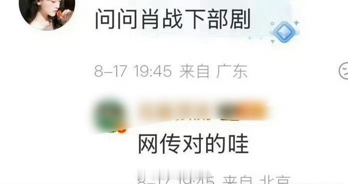 网传肖战下一部电影真不错耶阵容也强大！张艺谋电影 肖战