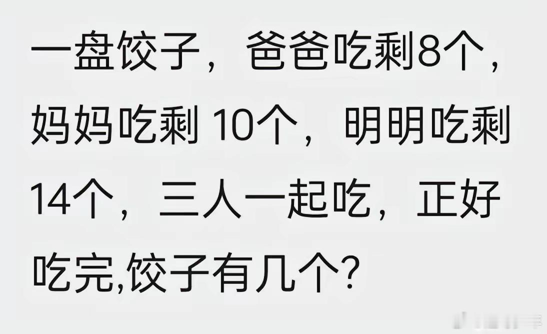 这个题目怎么这么难，有人知道答案吗？ 