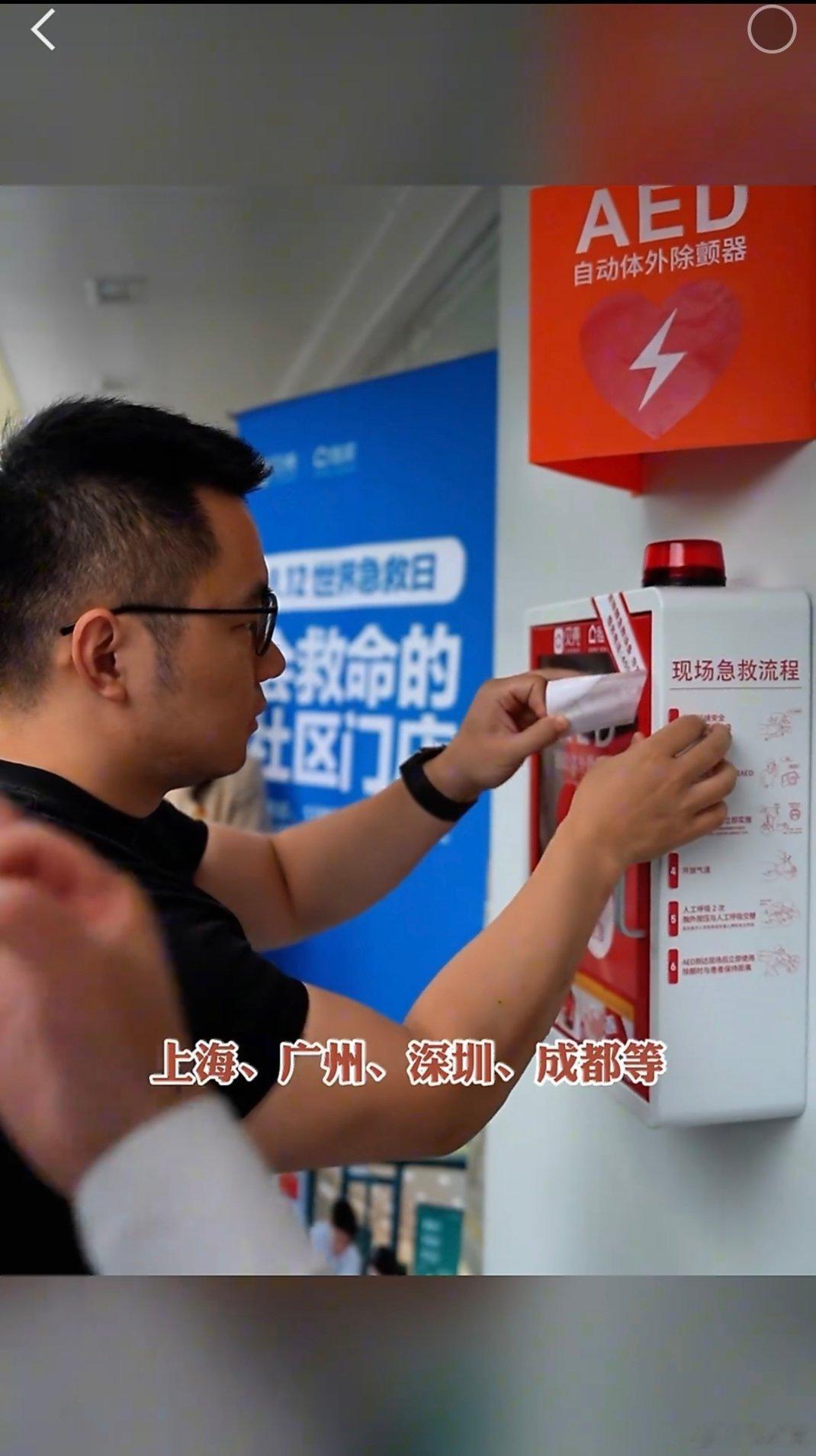 我国每年心脏骤停人数或达百万级每年这么多人遭遇心脏骤停，但院外抢救存活率很低。一