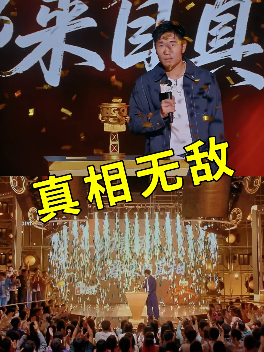 很高兴，我们的喜剧审美一致