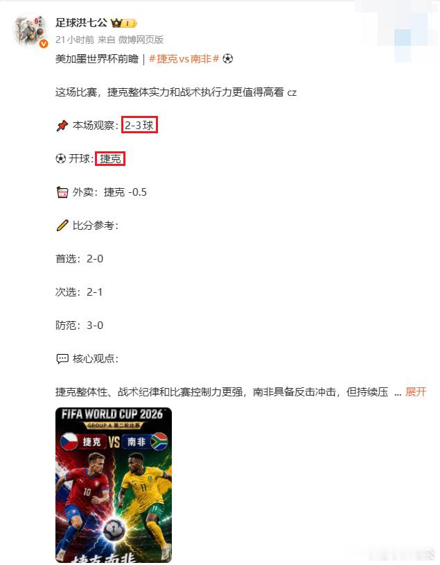 昨晚赛事全部拿🤏，一鱼多吃。昨晚三场全部顺利拿下！✅✅✅跟上的家人们，又是舒服