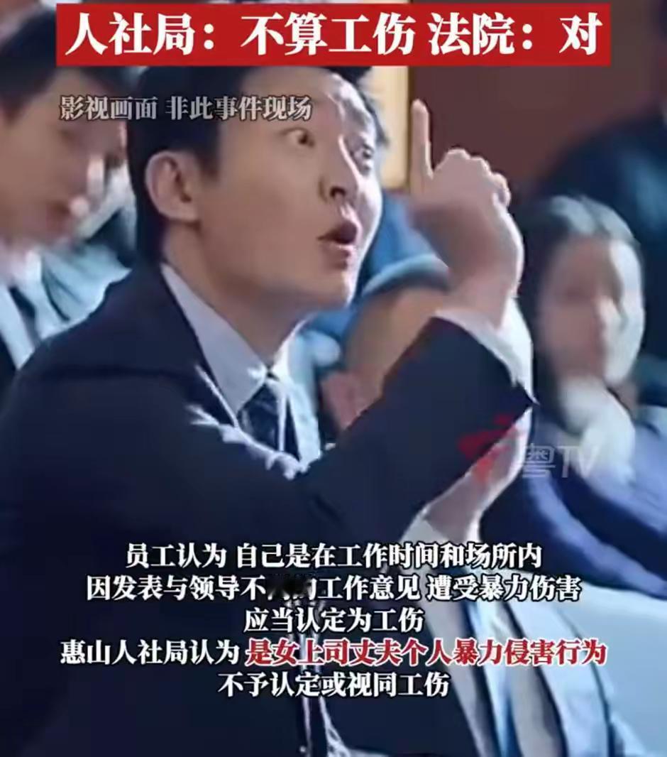 江苏无锡，男员工开会时因意见不合，顶撞了女上司，对方丈夫得知后，为了给妻子出头，