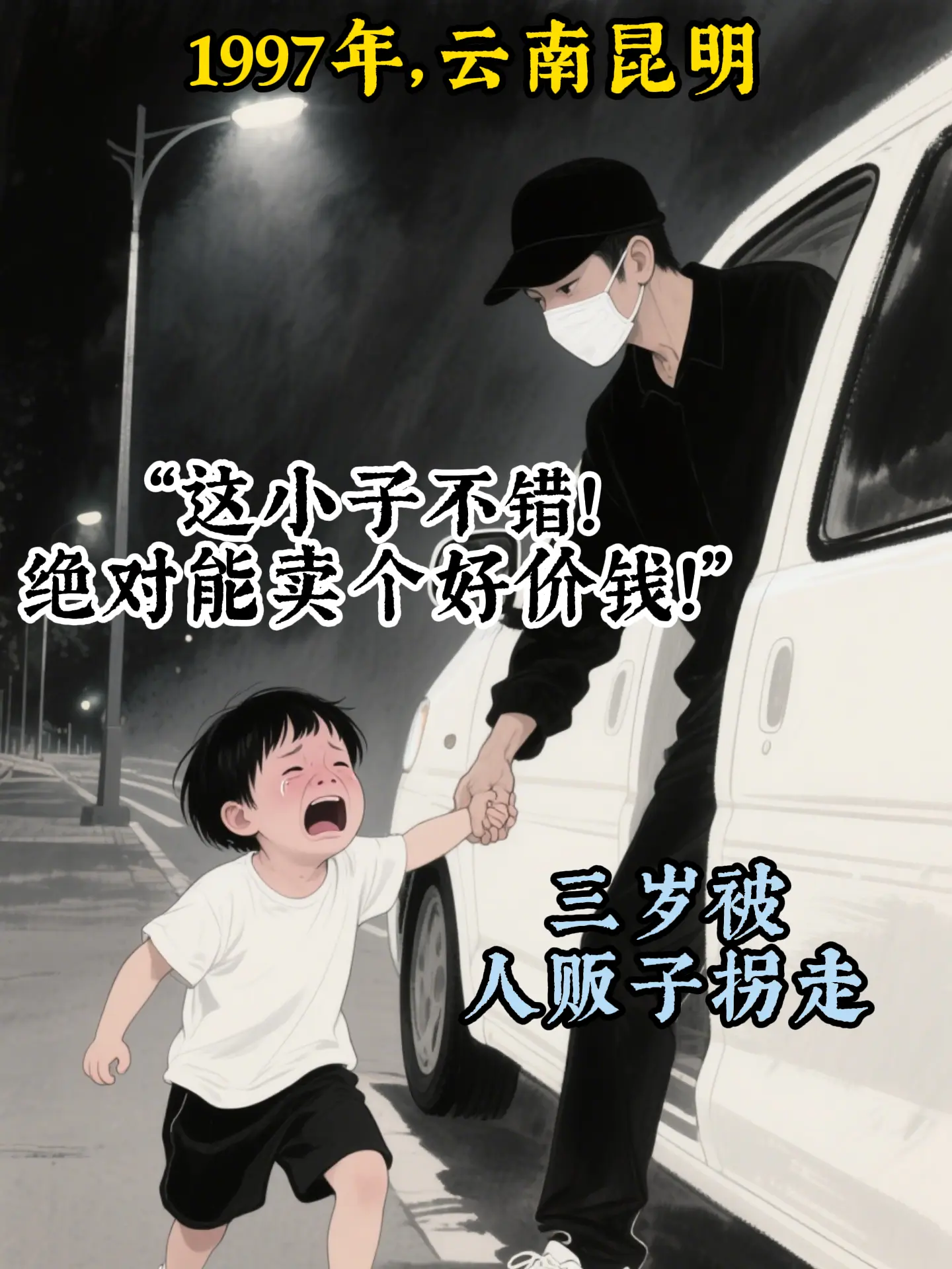 梅志强:“这辈子最苦的就是做了20分钟的面包车！”