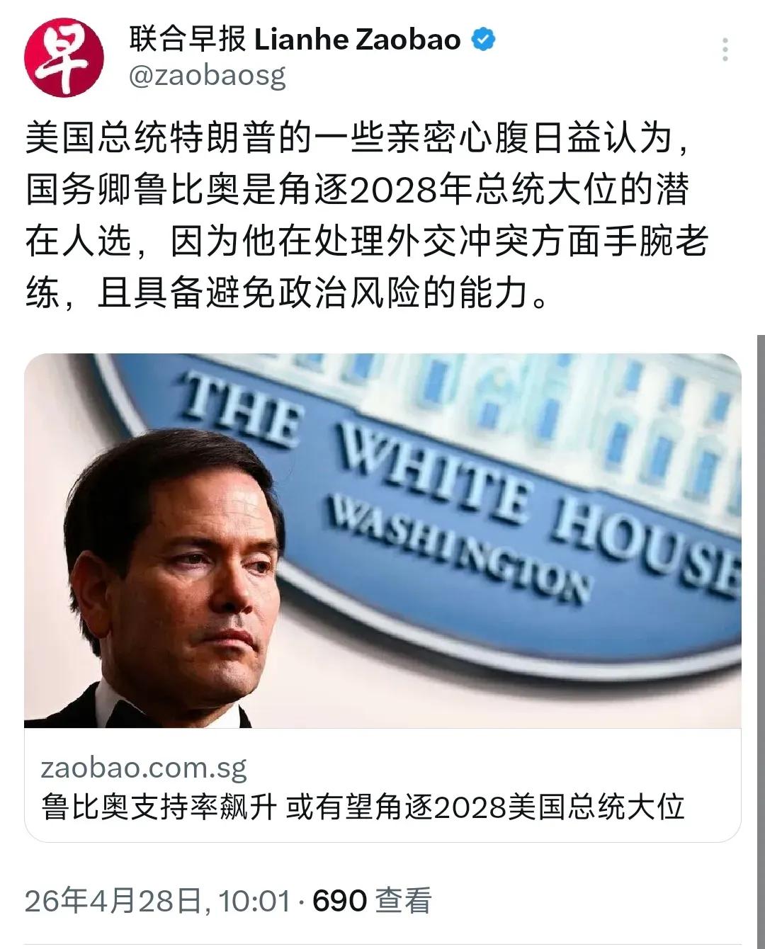 新加坡联合早报今天（4月28日）写道：“美国总统特朗普的一些亲密心腹日益认为，国