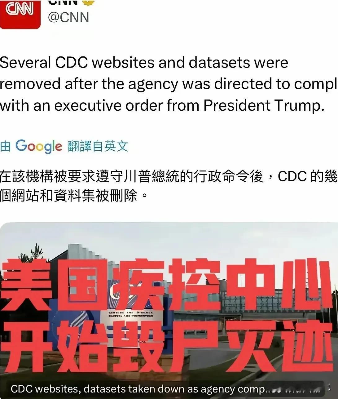 马斯克准备审计美疾控中心。听到消息，疾控中心删了多个网站的新冠相关数据。

国际
