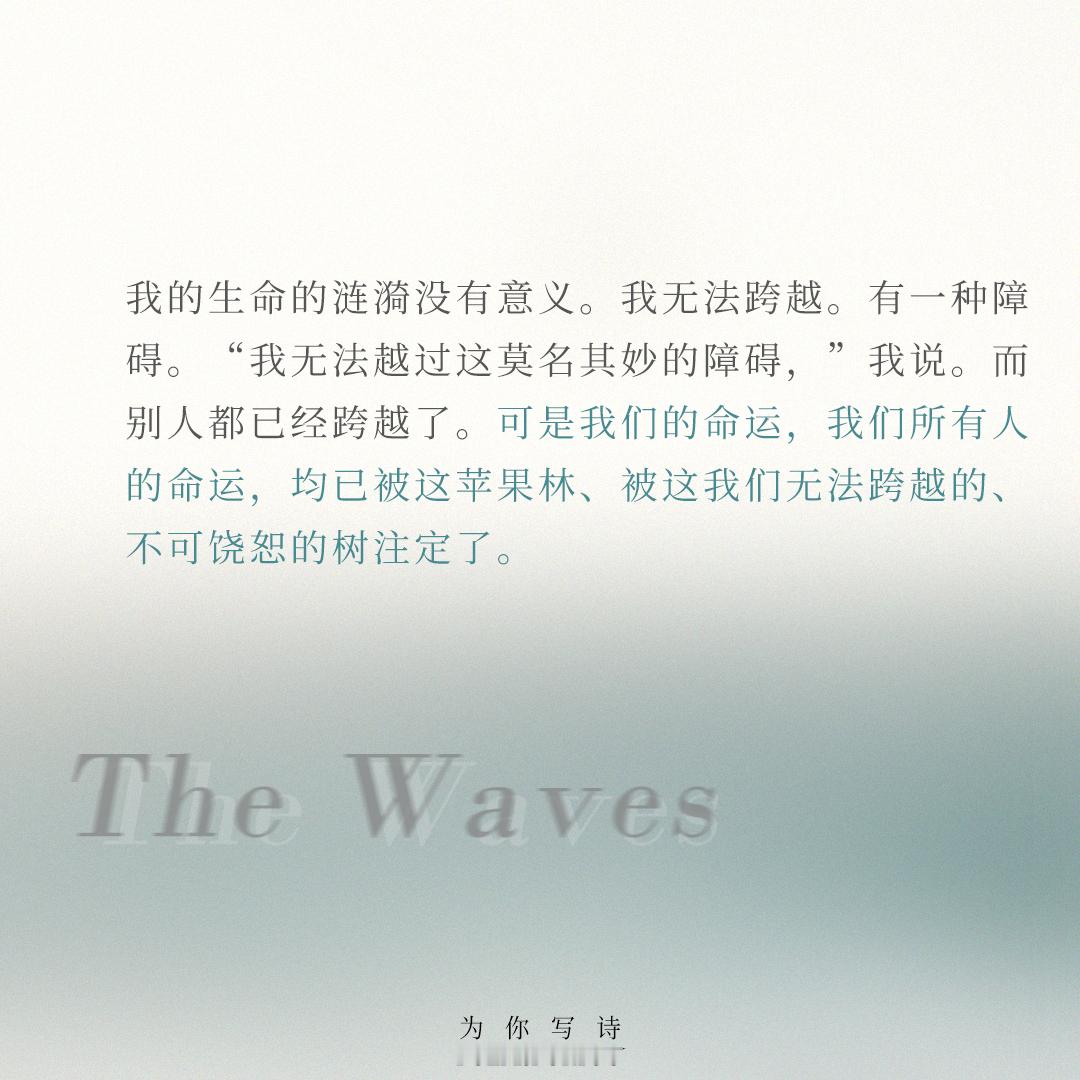 “因此我要向前走，虽然犹豫不决，但却意满志得；毫无疑问，最后，我一定能够找到我所