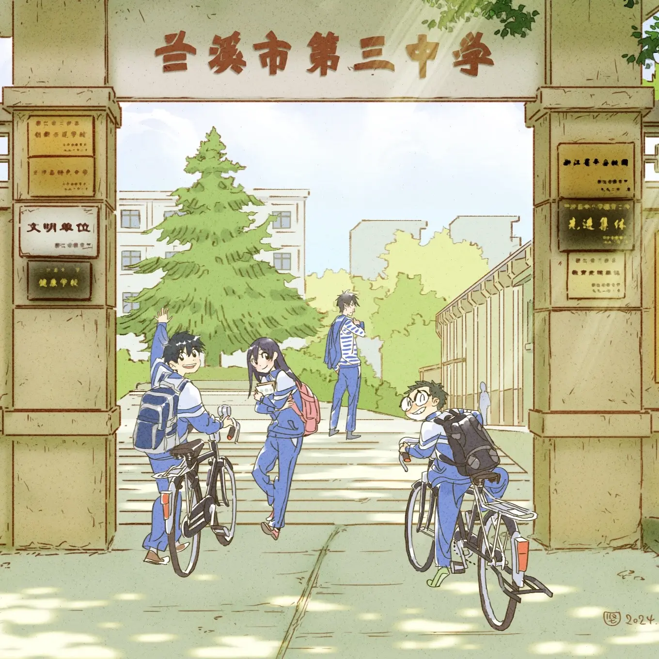 画给母校。画了《昨日青空》中久违的4人，献给母校兰三中50周年校庆的礼...