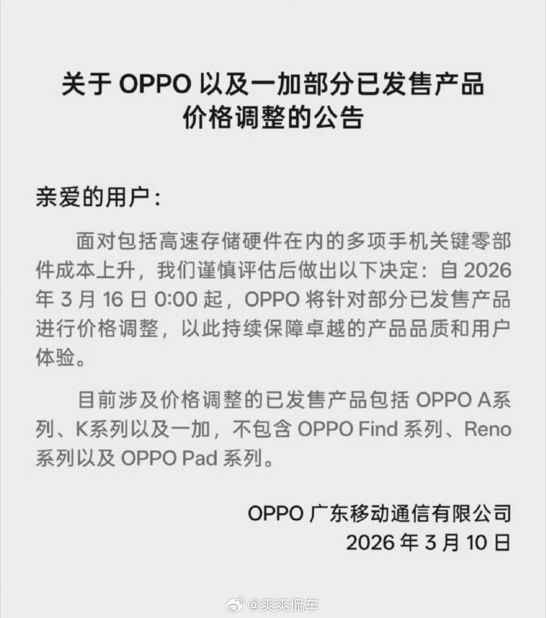 手机集体涨价原因我觉得内存等一些相关零部件大幅涨价是一个重要的原因感觉以后千元机