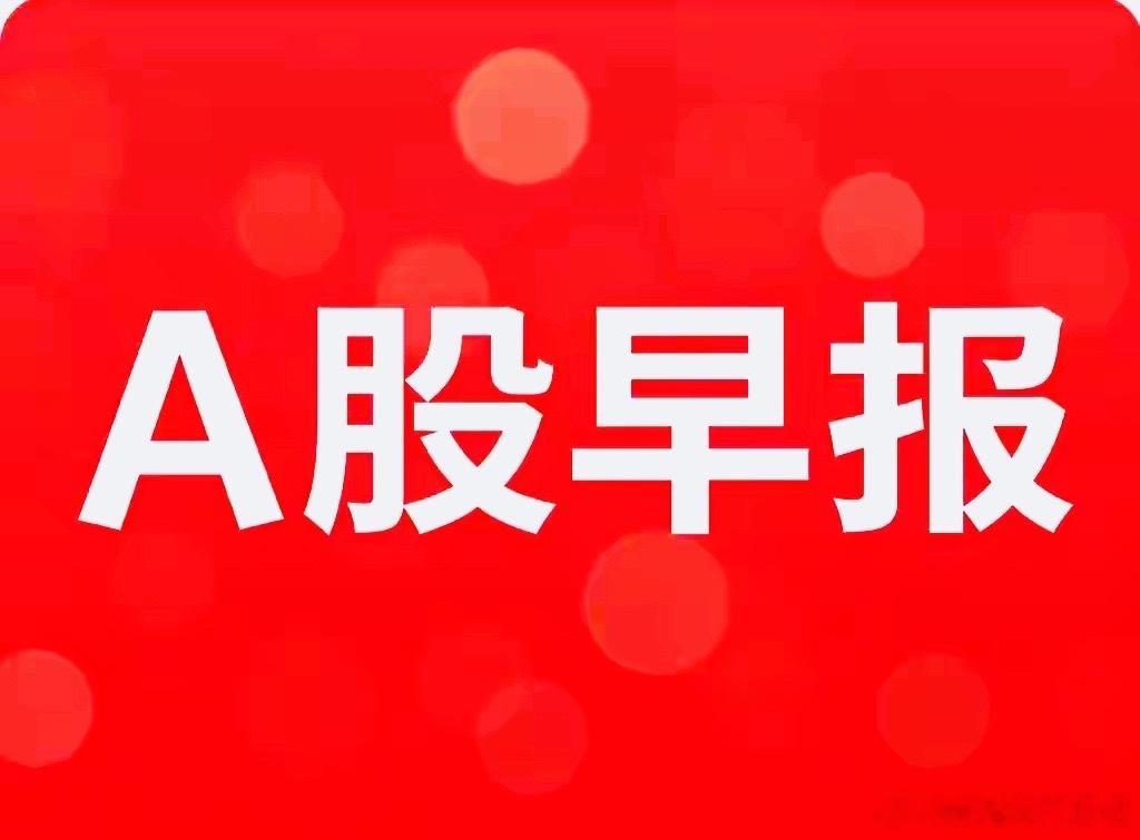 美股暴力反弹带飞A股？警惕高开二次回调！市场真正见底，必须突破这三关隔夜美股走出