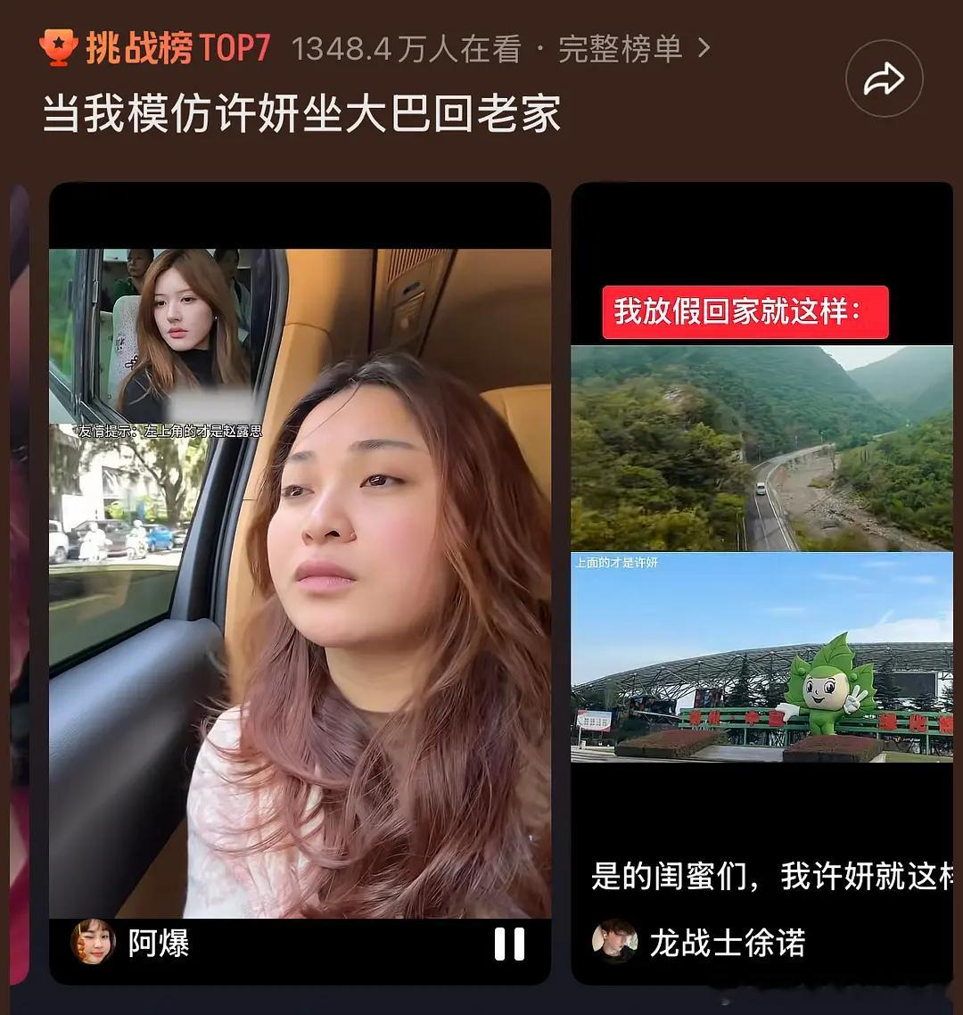 赵露思这个好下沉啊，很多人都在模仿 ​​​
