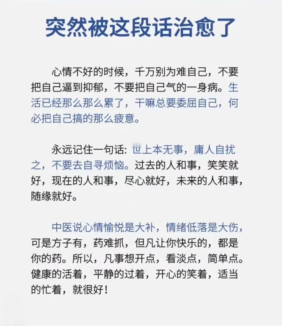 有钱，把日子过好；没钱，把心情过好。人这一生，贫富皆是常态，富贵有富贵的活法，平