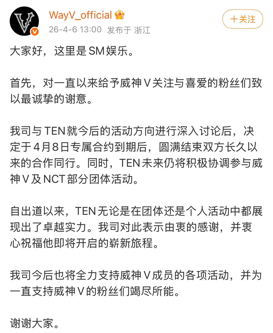 TEN李永钦不续约 