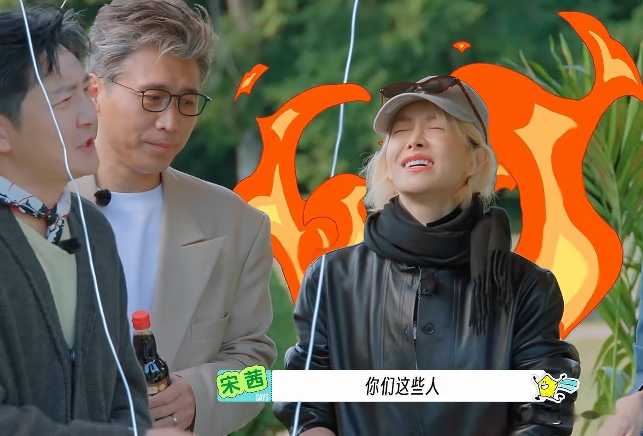 宋茜情商比王玉雯高？孙红雷拿走宋茜队菜刀，王玉雯高嗓门去理论，宋茜是见到孙红雷撒