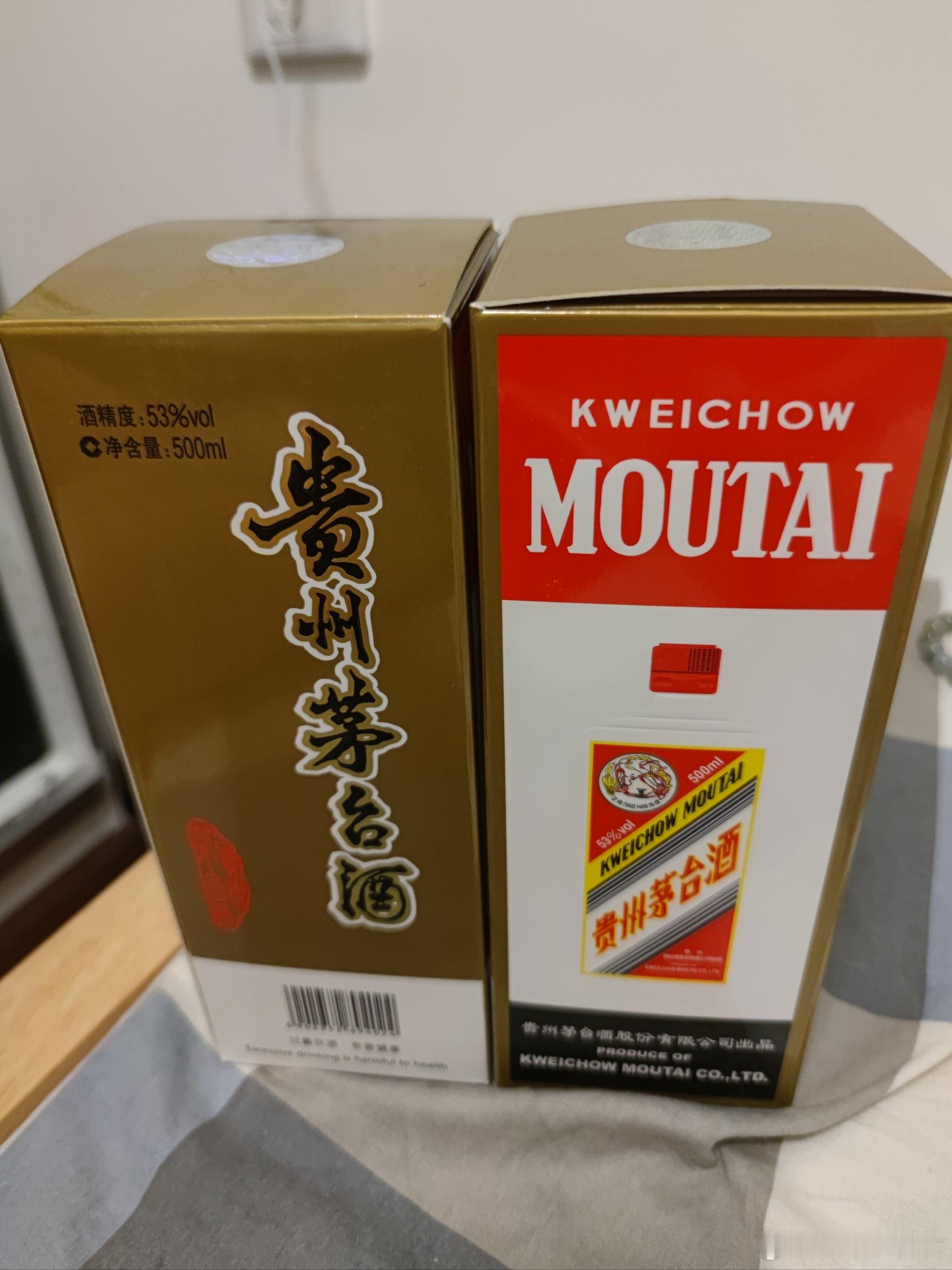 昨天和朋友们一起聚餐带来了两瓶茅台酒，讲真的我是第一次喝茅台，别看我拥有200万