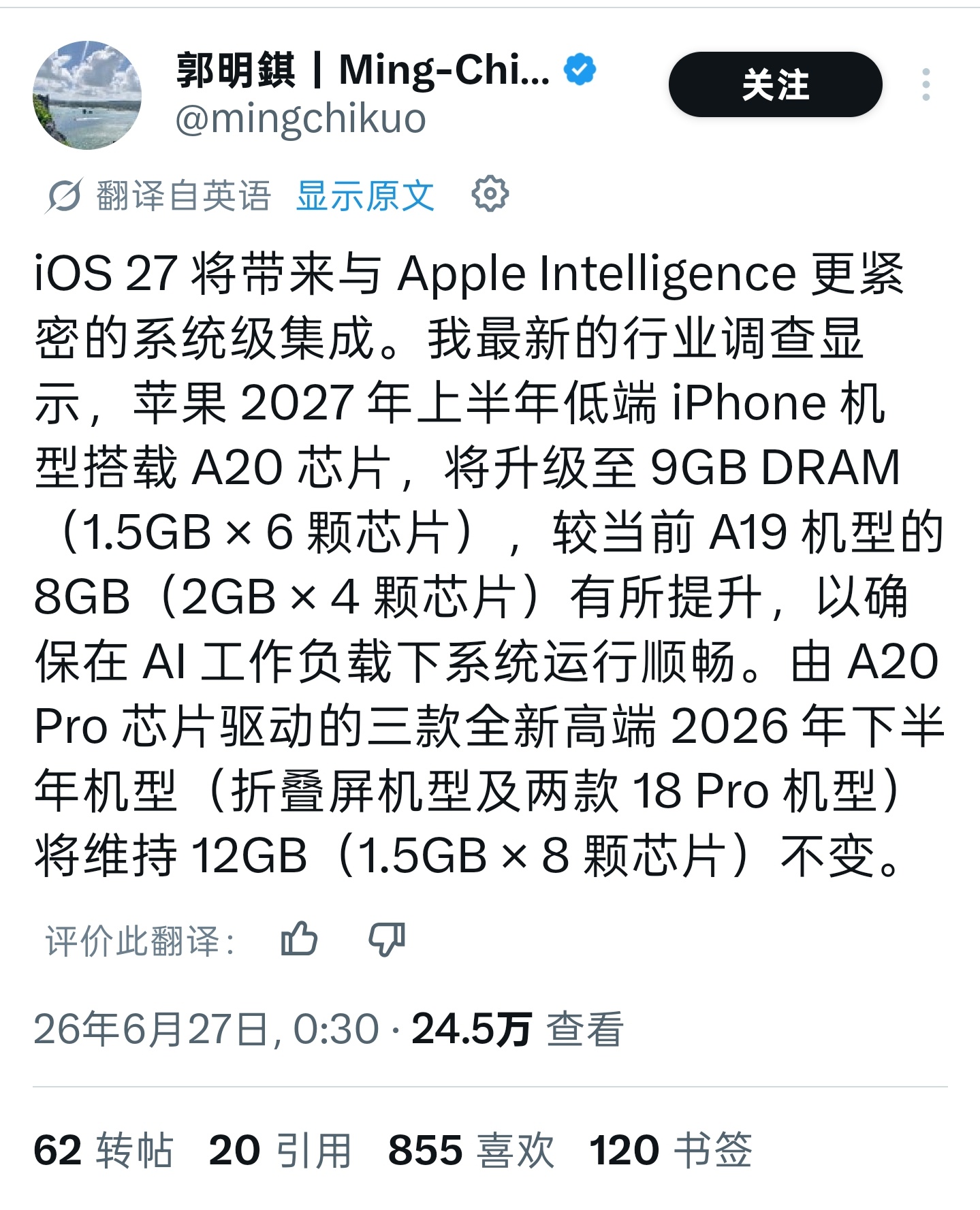 是什么样的厂商能发明出来“9GB的运存”，还是通过1.5GX6 的方法实现的..