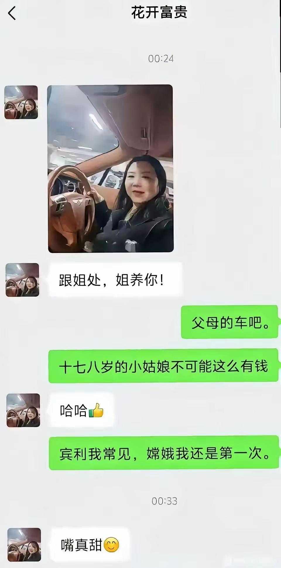 这绝对是我见过情商最高的男人。