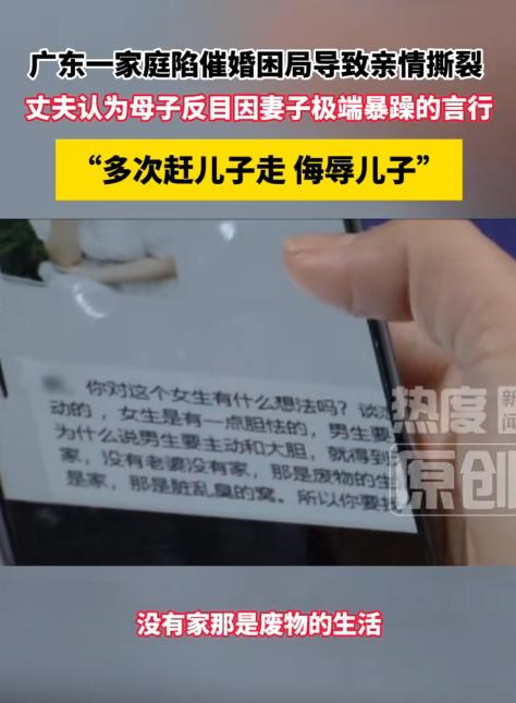广东，女子因为两个30多岁的儿子没有结婚，就经常骂他们是废物，说没有老婆就没有家