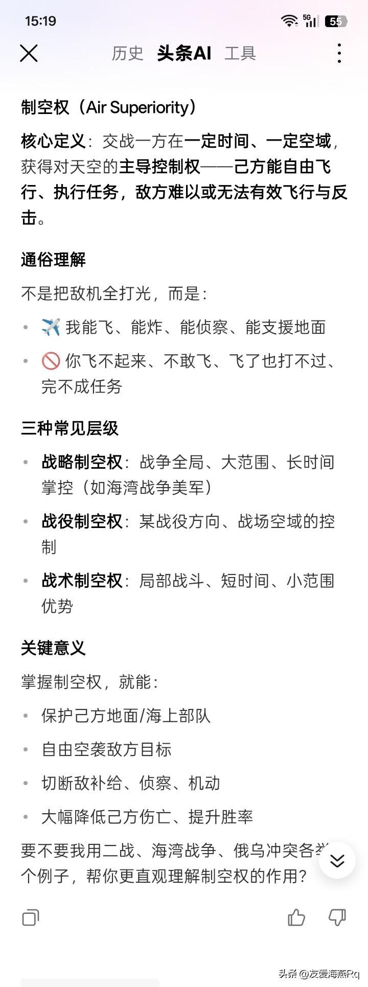 超级大量战斗机滞空才有制空权？
一个拥有100多万平方公里的国家，如果要对它拥有