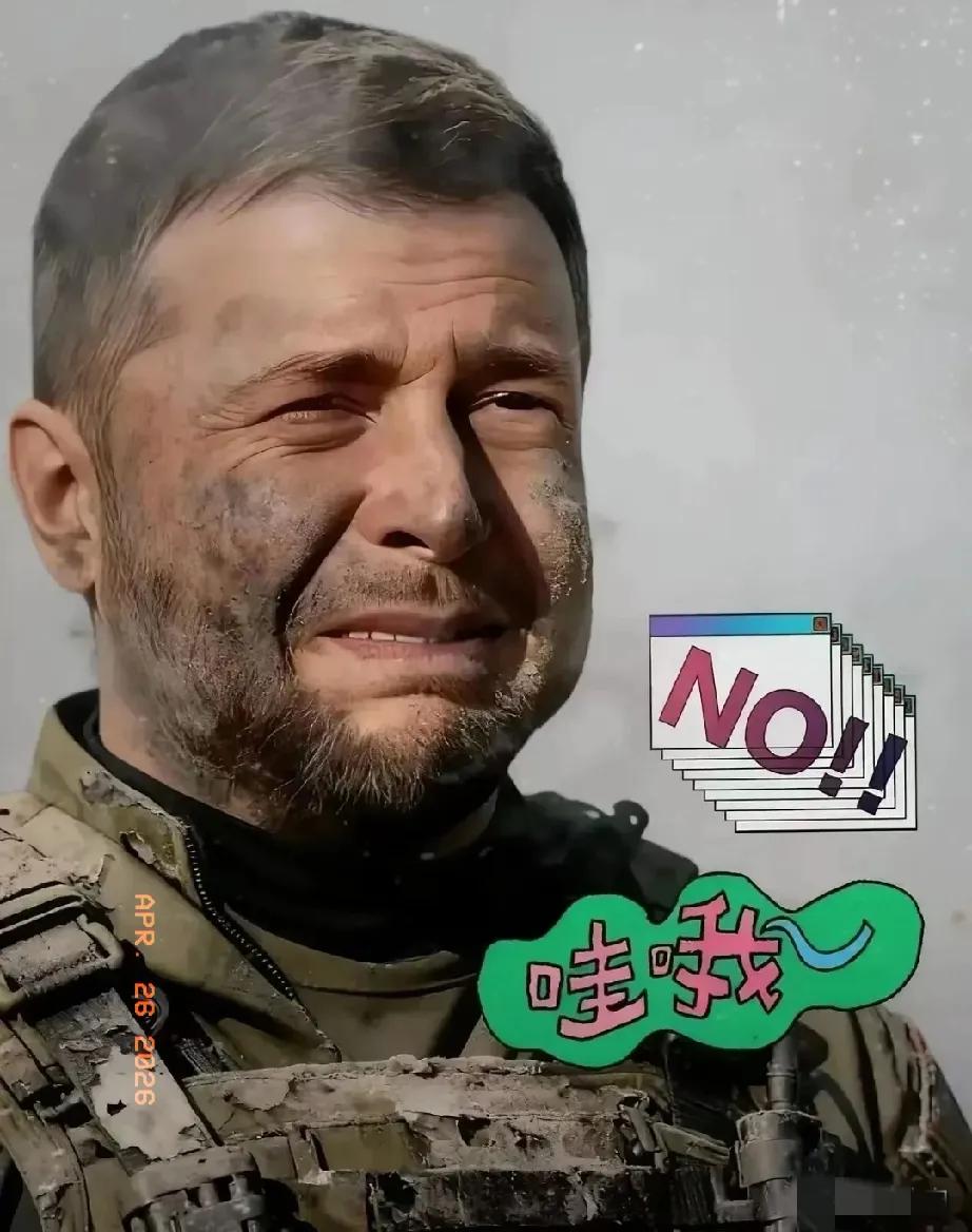 乌克兰传来消息！
2026年4月25日，乌克兰总统泽连斯基向全世界通报：俄罗斯对