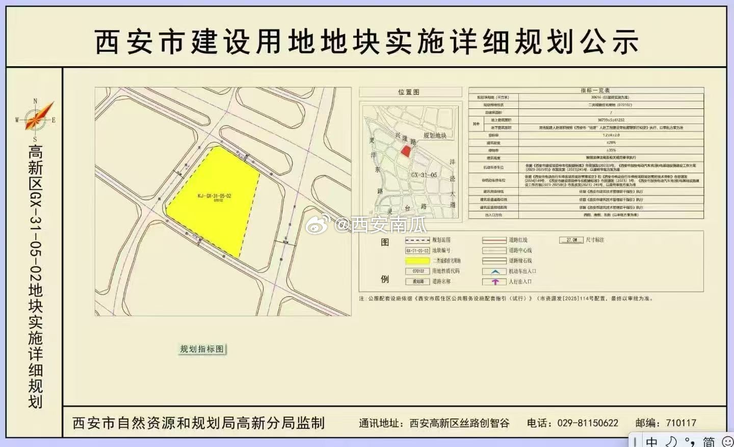 西安 高新新住宅地块：软东＋高三＋梁家滩，其中高三新地块不错。给不少粉丝都讲过：