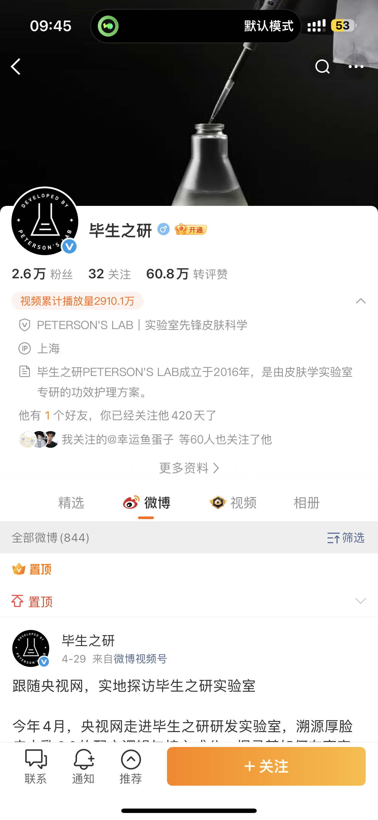 已取关